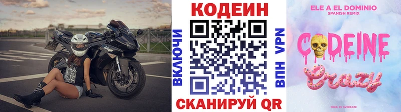 Кодеиновый сироп Lean напиток Lean (лин)  сколько стоит  мега ССЫЛКА  Сатка 